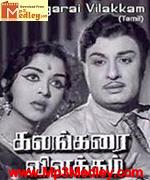 Kalangarai Vilakkam 1965 song download
